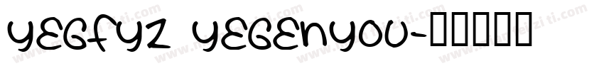 yegfyz yegenyou字体转换